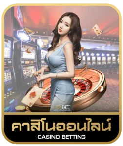 7green คาสิโนออนไลน์