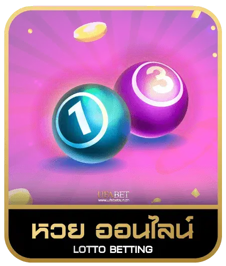 7green หวยออนไลน์